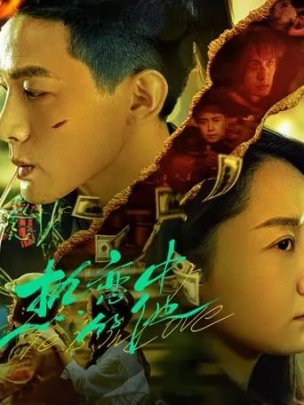 Man In Love movie poster - Entertainment content