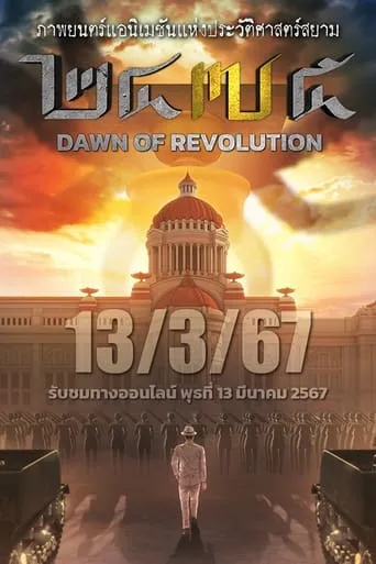 2475 Dawn of Revolution movie poster - Entertainment content