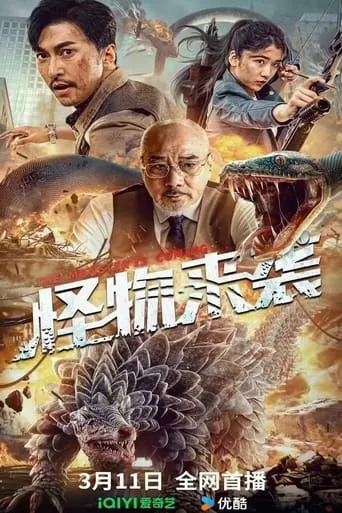The Monster Is Coming movie poster - Rated 2.8/10