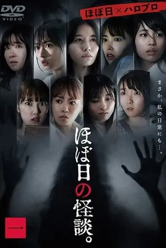 Hobonichi no Kaidan: Vol 2 movie poster - Entertainment content