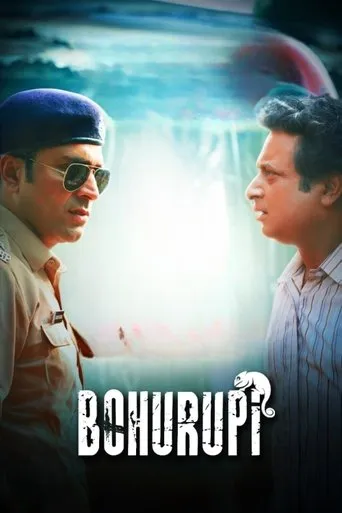 Bohurupi movie poster - Entertainment content