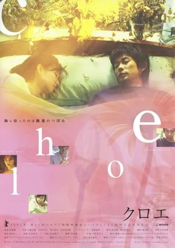 Chloe movie poster - Rated 6/10