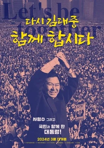 Let's be Together movie poster - Entertainment content