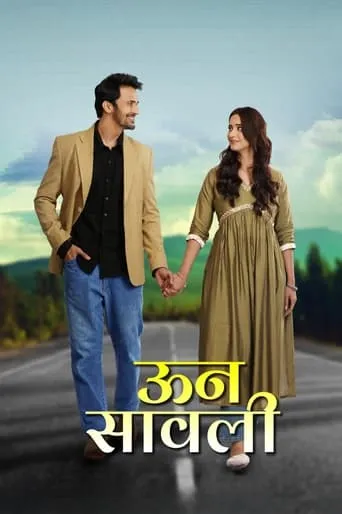 Unn Sawali movie poster - Entertainment content