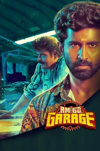 Amigo Garage movie poster - Entertainment content