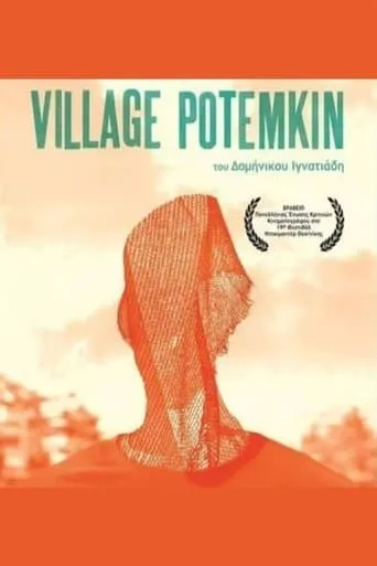 Village Potemkin movie poster - Entertainment content