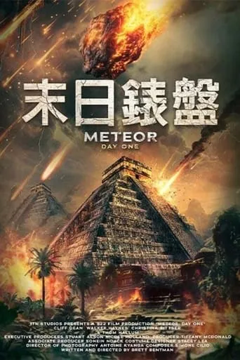 Meteor: Day One movie poster - Entertainment content