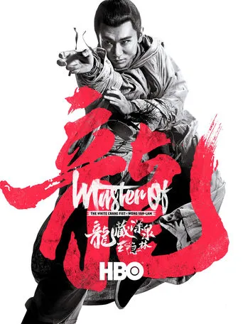 Master of the White Crane Fist: Wong Yam-Lam movie poster - Entertainment content