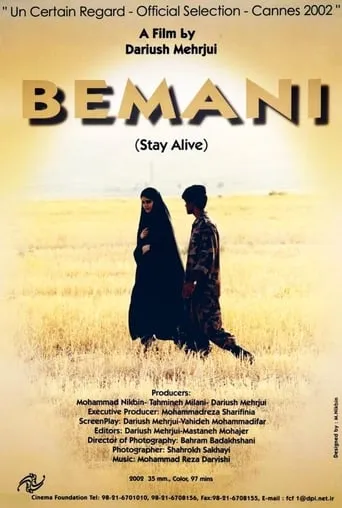 To Stay Alive movie poster - Rated 5/10