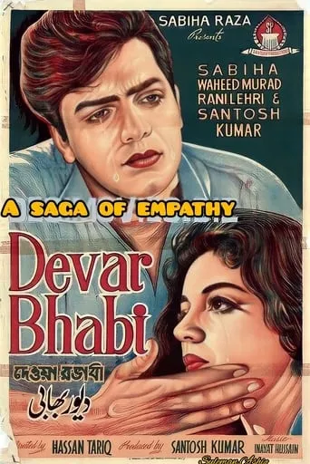 Devar Bhabi movie poster - Entertainment content