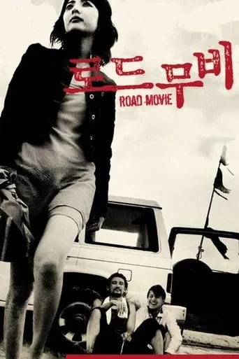Road Movie movie poster - Rated 6.2/10