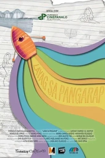 Layag sa Pangarap movie poster - Entertainment content