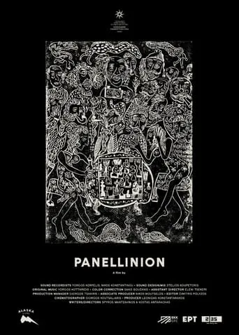 Panellinion movie poster - Entertainment content