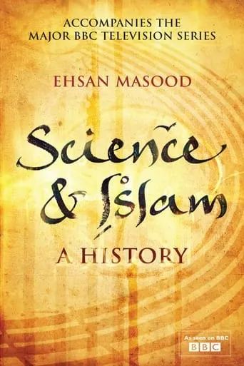 Science and Islam movie poster - Entertainment content