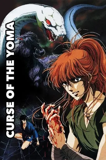 Blood Reign: Curse of the Yoma movie poster - Rated 5.5/10