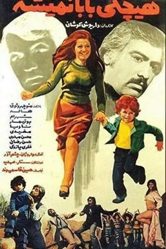 No One Can be My Dad movie poster - Entertainment content