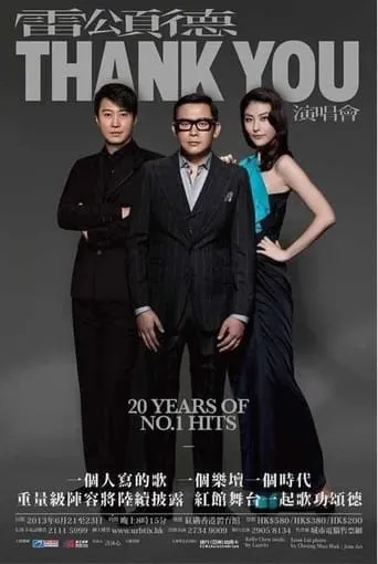 雷颂德 Mark Lui THANK YOU 演唱会 2013 Live movie poster - Entertainment content