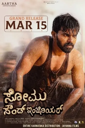 Somu Sound Engineer movie poster - Rated 2/10