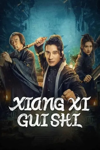 Xiangxi Guishi movie poster - Entertainment content