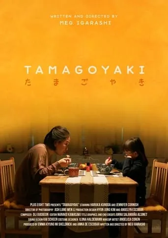Tamagoyaki movie poster - Entertainment content