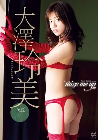 大澤玲美 raise me up movie poster - Entertainment content