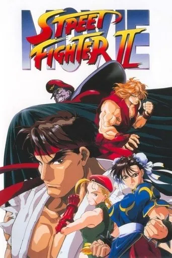 Street Fighter II: The Animated Movie movie poster - Rated 7.058/10