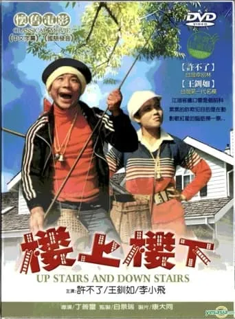 Upstairs and Downstairs movie poster - Entertainment content