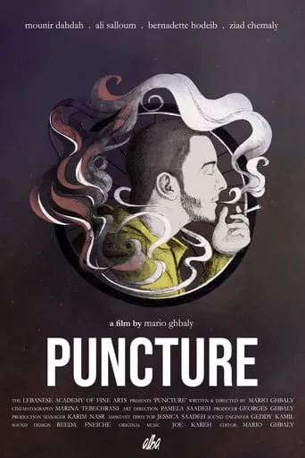 Puncture movie poster - Entertainment content
