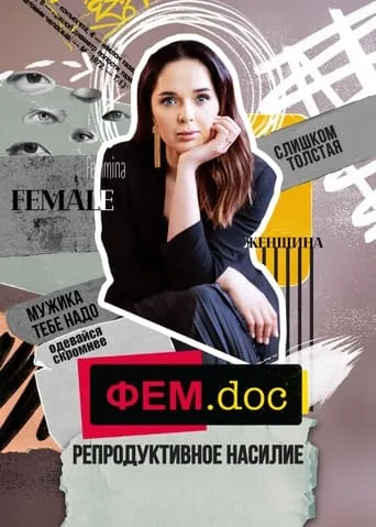 Fem.Doc movie poster - Entertainment content