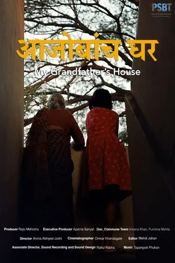 My Grandfather's House movie poster - Entertainment content