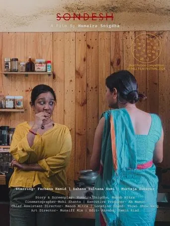 Sondesh movie poster - Entertainment content