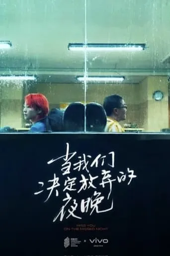Miss You on the Missed Night movie poster - Rated 7/10