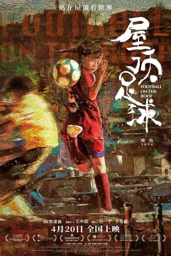 Football on the Roof movie poster - Entertainment content