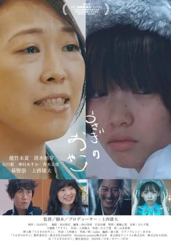 Rabbit Family movie poster - Entertainment content
