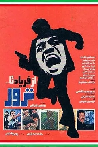 From Screaming to Assassination movie poster - Entertainment content