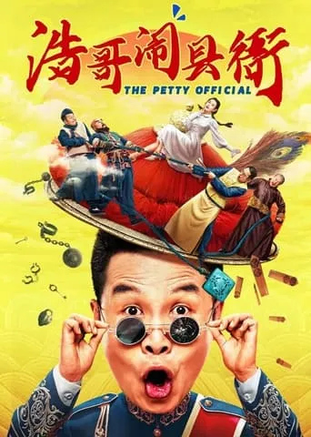 The Petty Official movie poster - Rated 3/10
