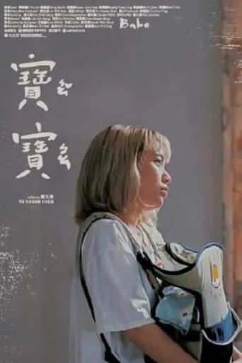 Babe movie poster - Entertainment content
