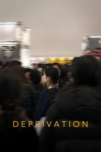 Deprivation movie poster - Entertainment content