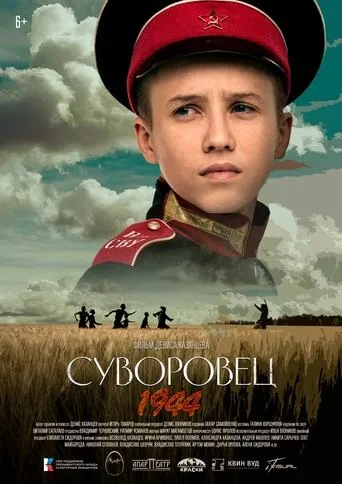 Suvorovets 1944 movie poster - Rated 1.5/10