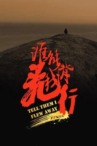 Tell Them I Flew Away movie poster - Entertainment content
