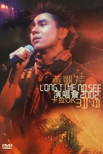 黃凱芹 Long time no see 演唱会 movie poster - Entertainment content