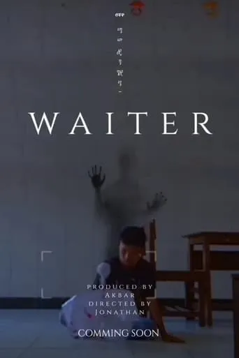 Waiter movie poster - Entertainment content