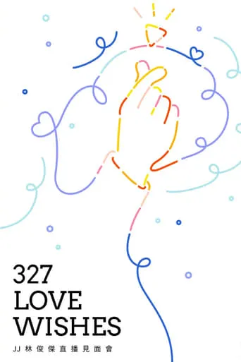 327 Love Wishes JJ林俊杰直播见面会 movie poster - Entertainment content