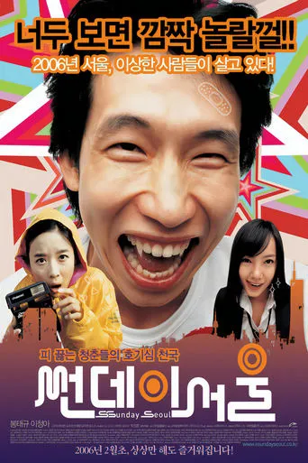 Sunday Seoul movie poster - Rated 4/10