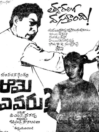 Who is she? movie poster - Rated 7/10