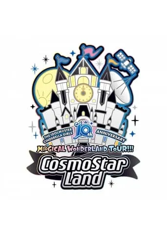 THE IDOLM@STER CINDERELLA GIRLS 10th ANNIVERSARY M@GICAL WONDERLAND TOUR!!! CosmoStar Land Day1 movie poster - Entertainment content