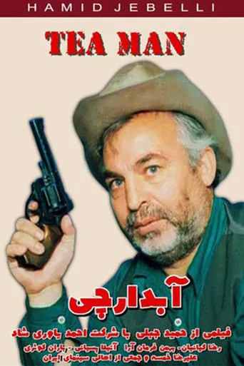 Tea Man movie poster - Entertainment content