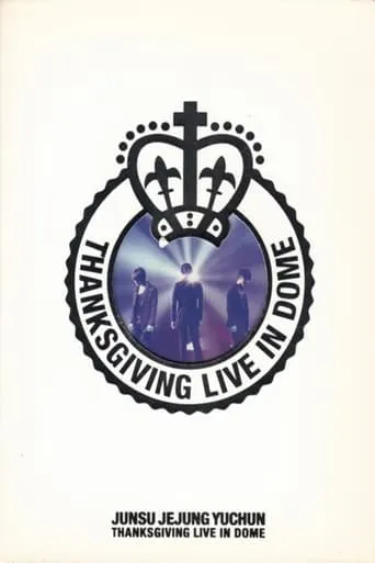 JYJ: THANKSGIVING LIVE IN THE DOME movie poster - Entertainment content
