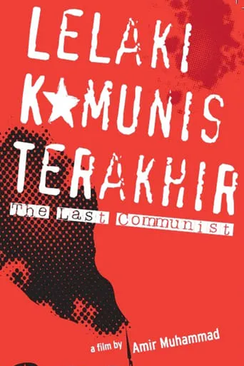 The Last Communist movie poster - Rated 6/10