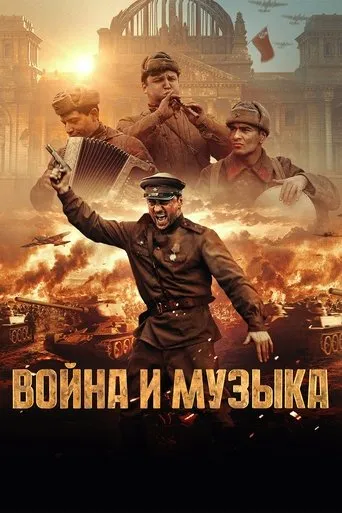 War and Music movie poster - Rated 8.5/10